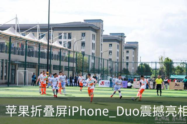 苹果折叠屏iPhone Duo震撼亮相：如同翻阅纸质书籍的PDF双页模式